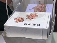 -阮大兴糕团(杭州西湖银泰百货店)