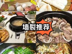 -烹然四季椰子鸡火锅(团结湖总店)