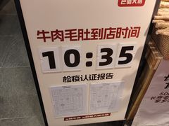 -巴蜀大将火锅(春熙店)