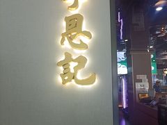 -李恩记清真水饺(北电大厦店)