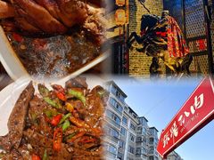 -張飛扒肉•四代传承(道外店)