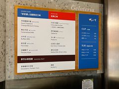 菜单-Dip in Gelato(富民路店)