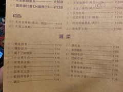 菜单-天宝兄弟(汇景城店)