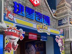 -广州热雪奇迹