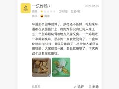 -一乐韩国炸鸡(梅江店)