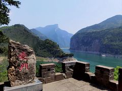 -白帝城·瞿塘峡景区