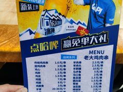-老大鸡肉串(天津店)