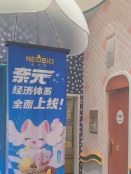 -奈尔宝·儿童乐园·亲子餐厅(苏州大悦城店)