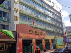 -广州市天河区少年宫