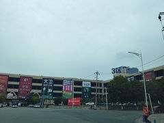 -成都国际商贸城
