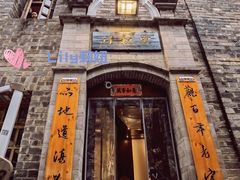 -云和祥食府·特色云南菜(金碧公园店)