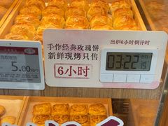 -嘉华鲜花饼(南屏旗舰店)