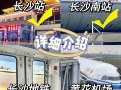 -长沙火车站(地铁站)