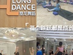 -港龙舞蹈·成人少儿舞蹈培训(深圳湾校区)