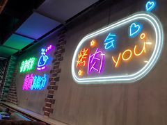 -老卜奎齐齐哈尔烤肉(人民东路店)