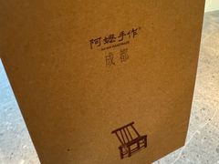 -阿嬷手作(成都万象城店)