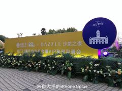 -Big House当代艺术中心
