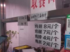 -老王豆皮