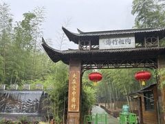 -陶祖圣境风景区