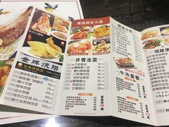 菜单-金碧轩粤菜海鲜大酒楼