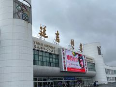 -图们国门景区