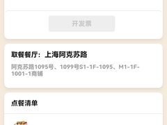 -汉堡王(嘉定宝龙城市广场)