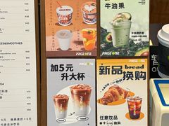 -PAGEONE(北京坊店)