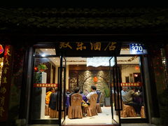-双东酒店(东关街店)