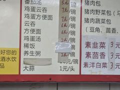 -四平包子铺