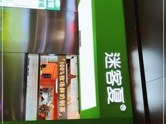-迷客夏Milksha(无锡苏宁店)