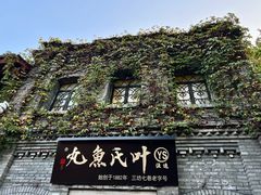 -三坊七巷历史文化街区