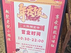 -北京小肠陈饭庄(方庄店)