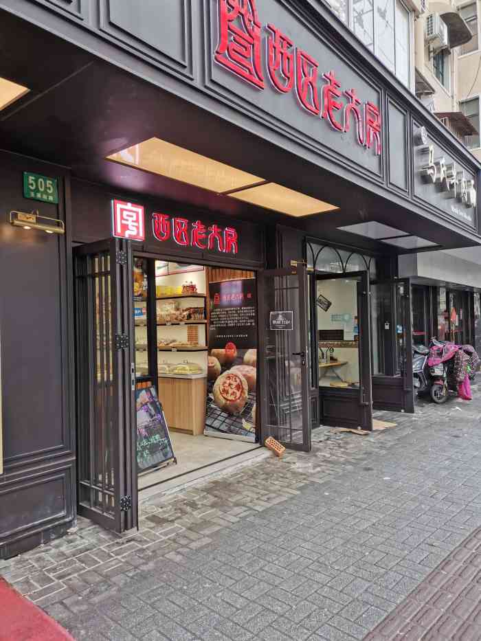 2月27日 21:18 打分 45 /人 玉屏南路靠近天山虹桥艺术中心现在也算