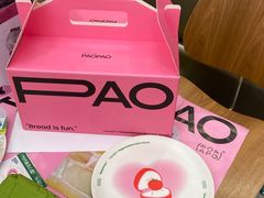 -PAOPAO Bakery&Café(港汇店)