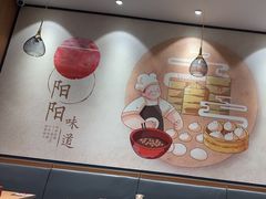 -阳阳中国饭(北京荟聚店)