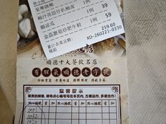 -有腥气私房菜·寻味顺德