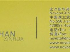 -武汉新华大饭店