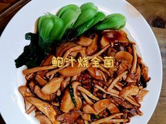 鲍汁烧全菌-合家院饭庄(榆关道店)
