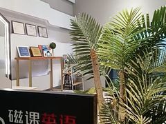 -磁课·成人英语·雅思培训(高新校区)