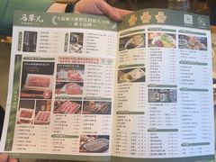 -牛街·马辈儿涮肉(牛街二店)