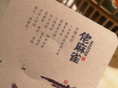 -佬麻雀·新湘菜(珠海金发购物中心店)