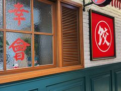 -金谷园饺子馆(北邮总店)