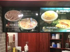 -李连贵熏肉大饼(沈阳站店)