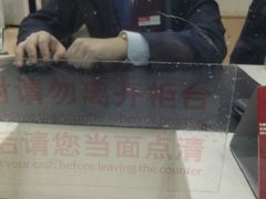 -招商银行·北京首体科技金融支行