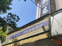 -仙峰天然面包(迎宾路店)