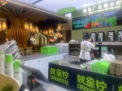 -Yes Lemon就是柠·手打柠檬茶(苏州中心一店)