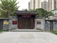 -四川大学(望江校区)