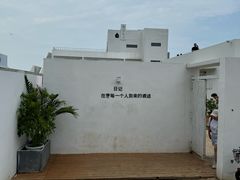 -海岛日记(养马岛店)