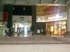 门面-CoCo都可(燕塘店)