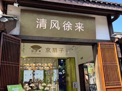 -磁器口古镇